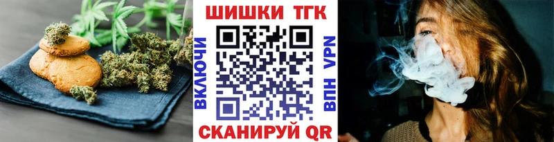 Еда ТГК марихуана Кинель