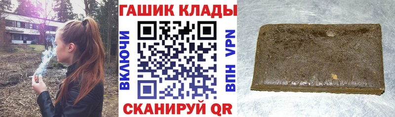 ГАШИШ hashish  Купить  Кинель 