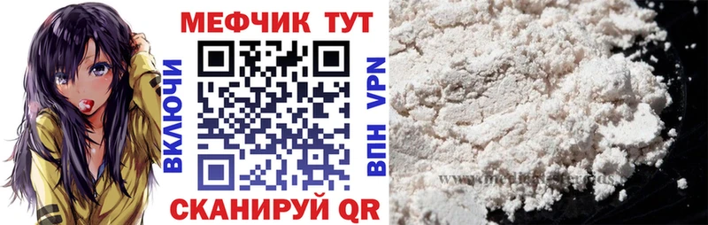 Меф mephedrone  Купить где  Кинель 