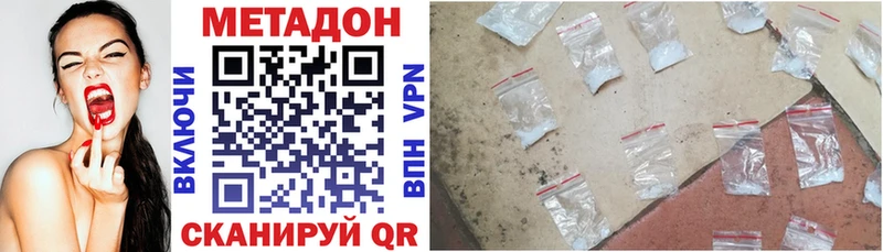 МЕТАДОН VHQ  Купить  Кинель 